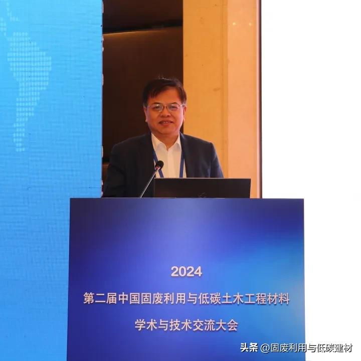 第二届中国固废利用与低碳土木工程材料学术与技术交流大会在山东济南成功举办！