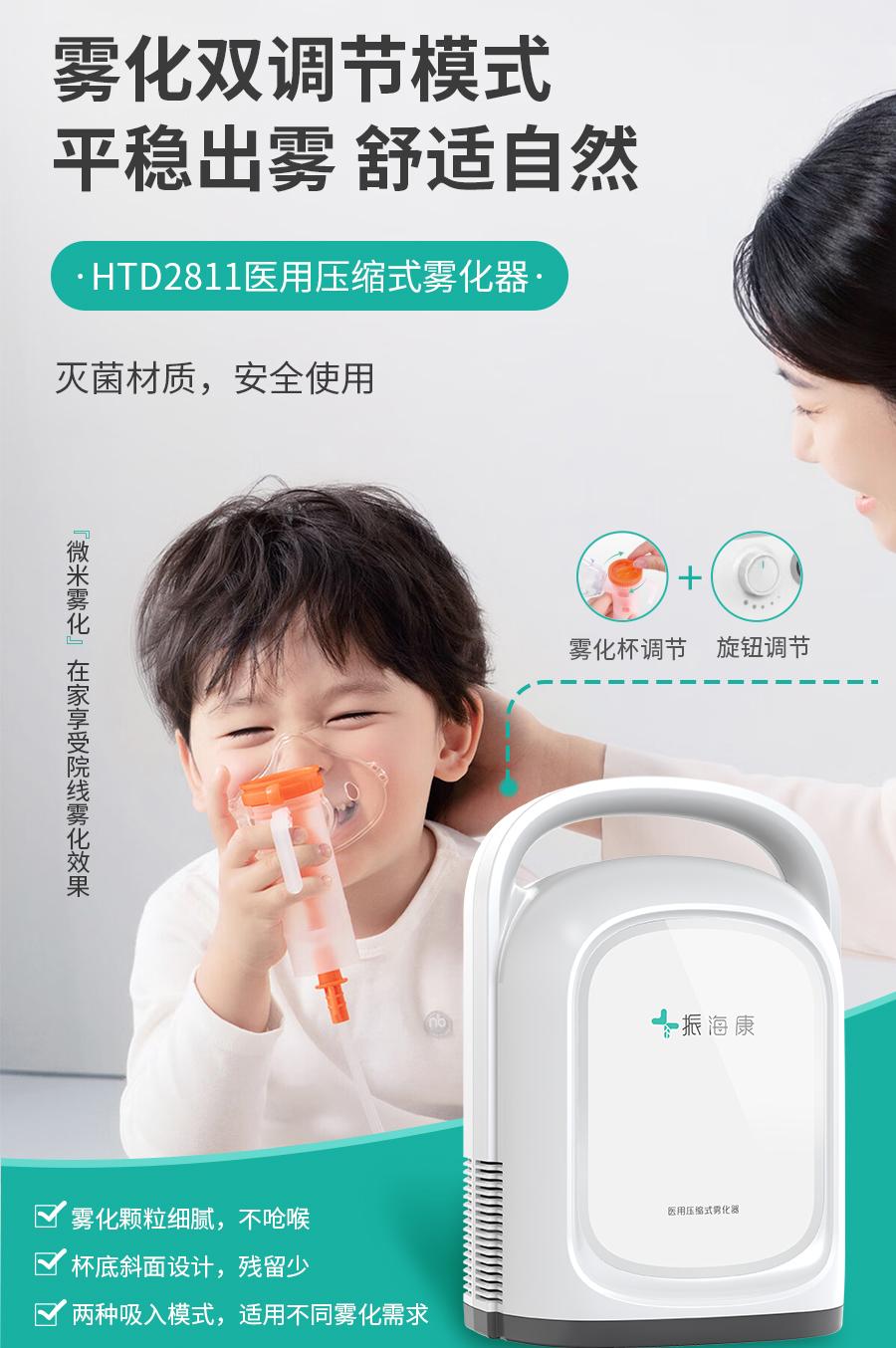 必看|一文教会你：怎么选购家用医疗雾化器~