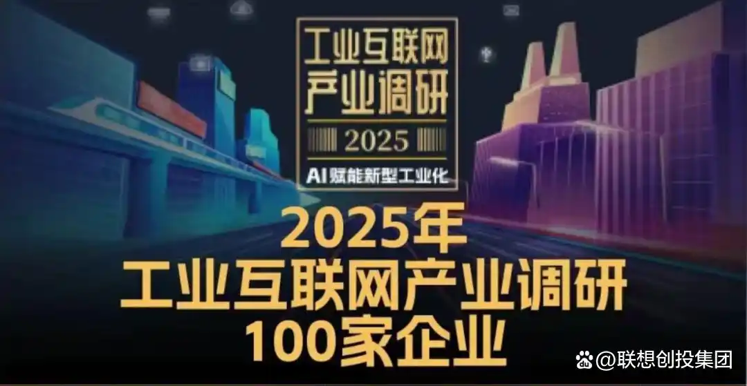 联想创投被投企业月报速览Vol.40（9.1-9.30）