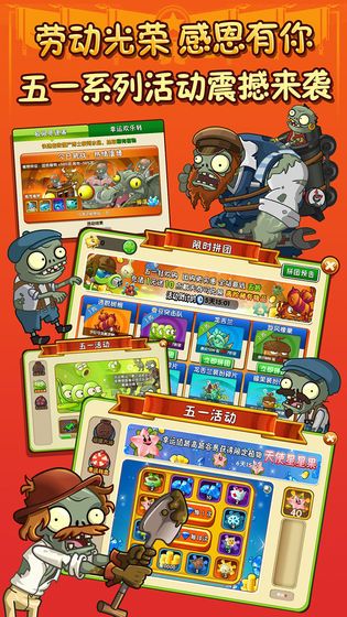 植物大战僵尸22.4.0超级特权卡安卓版下载  v2.8.9