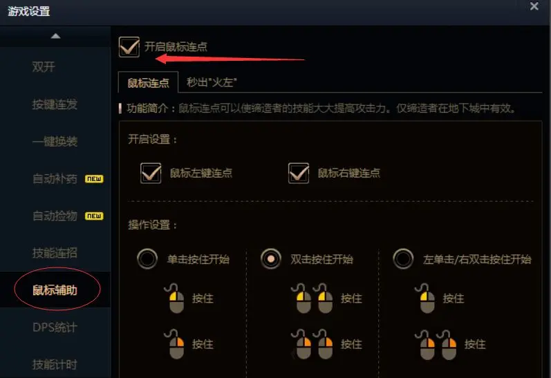 连点器是否是外挂的一些看法