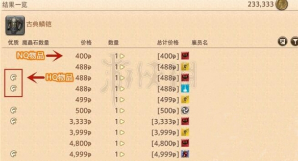 《FF14》5.0T装备怎么获取？5.0T装备获取攻略