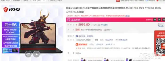 5000元预算只能买来网游本？大人，时代变了！