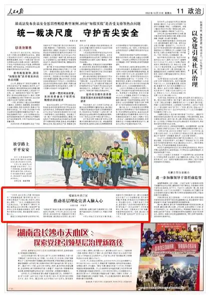 高擎时代旗帜 奏响发展强音——洛江区宣传思想文化工作综述