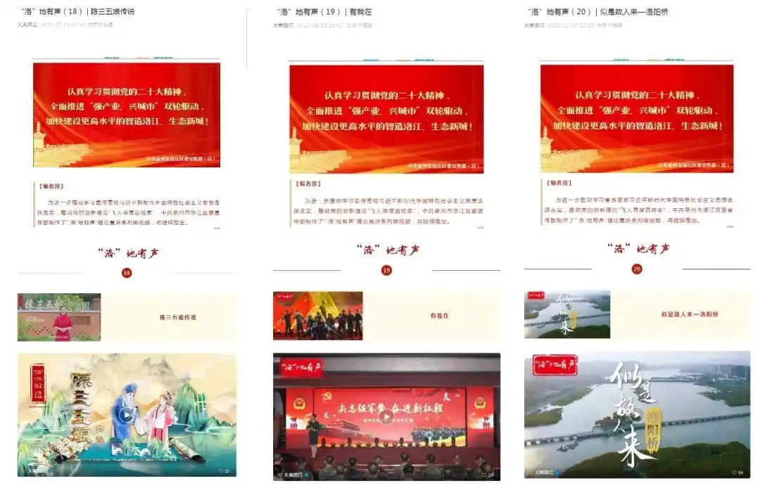 高擎时代旗帜 奏响发展强音——洛江区宣传思想文化工作综述