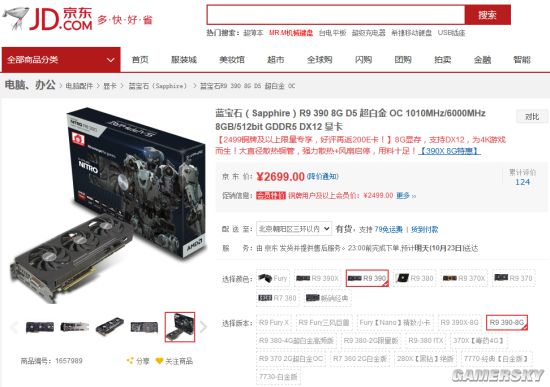 如何畅玩《巫师3》资料片？旗舰非公R300显卡推荐