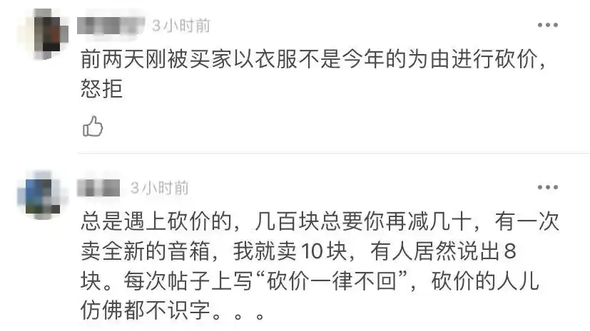 “350还价到30，这比基金还狠啊！”95后小伙的一句话引来网友吐槽：妈呀同款！