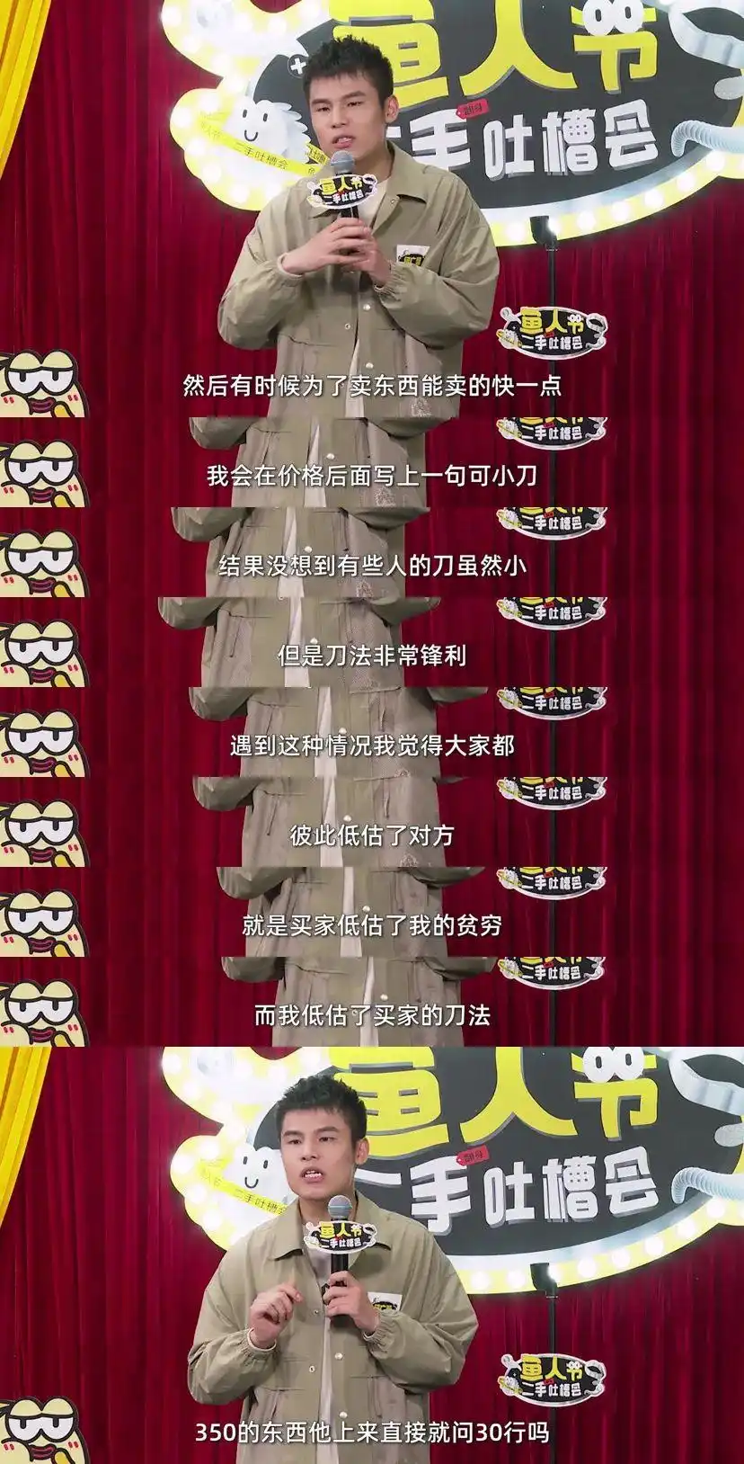“350还价到30，这比基金还狠啊！”95后小伙的一句话引来网友吐槽：妈呀同款！