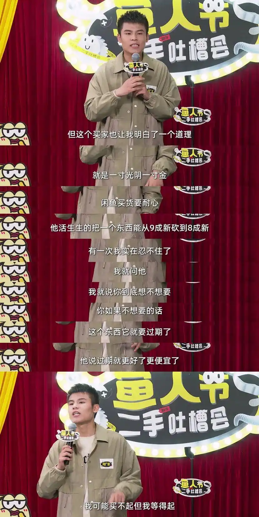 “350还价到30，这比基金还狠啊！”95后小伙的一句话引来网友吐槽：妈呀同款！