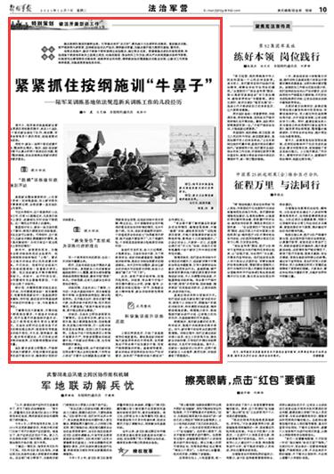 陆军某训练基地依法规范新兵训练 引导新兵走好“兵之初”