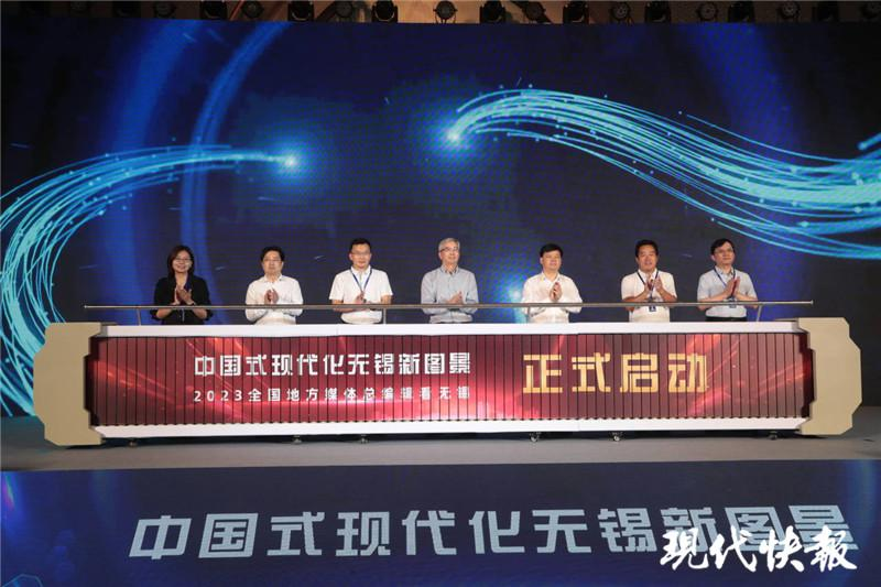 走读无锡，探寻发展故事背后的“蝶变密码”