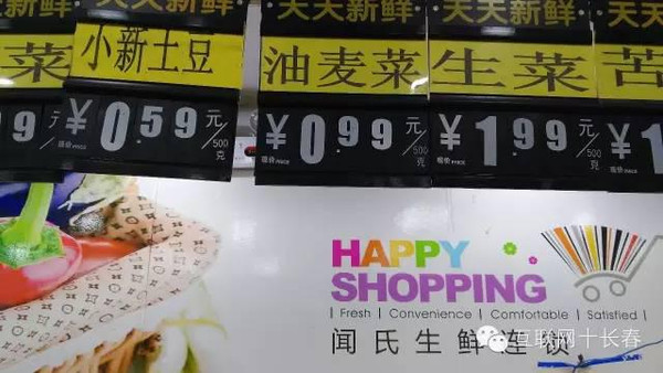 长春这家超市为什么这么火？