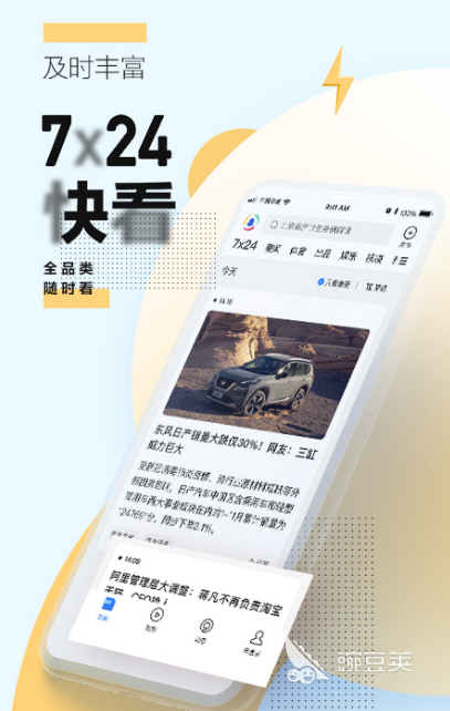 新闻app有哪些 可以看新闻的软件下载