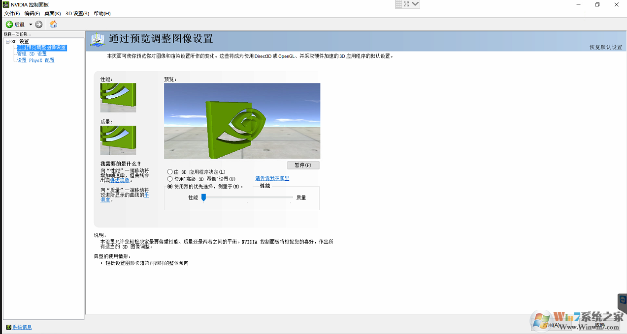 玩守望先锋卡怎么办？玩守望先锋如何设置显卡及系统？