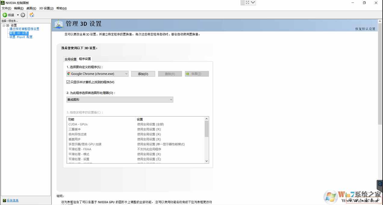 玩守望先锋卡怎么办？玩守望先锋如何设置显卡及系统？