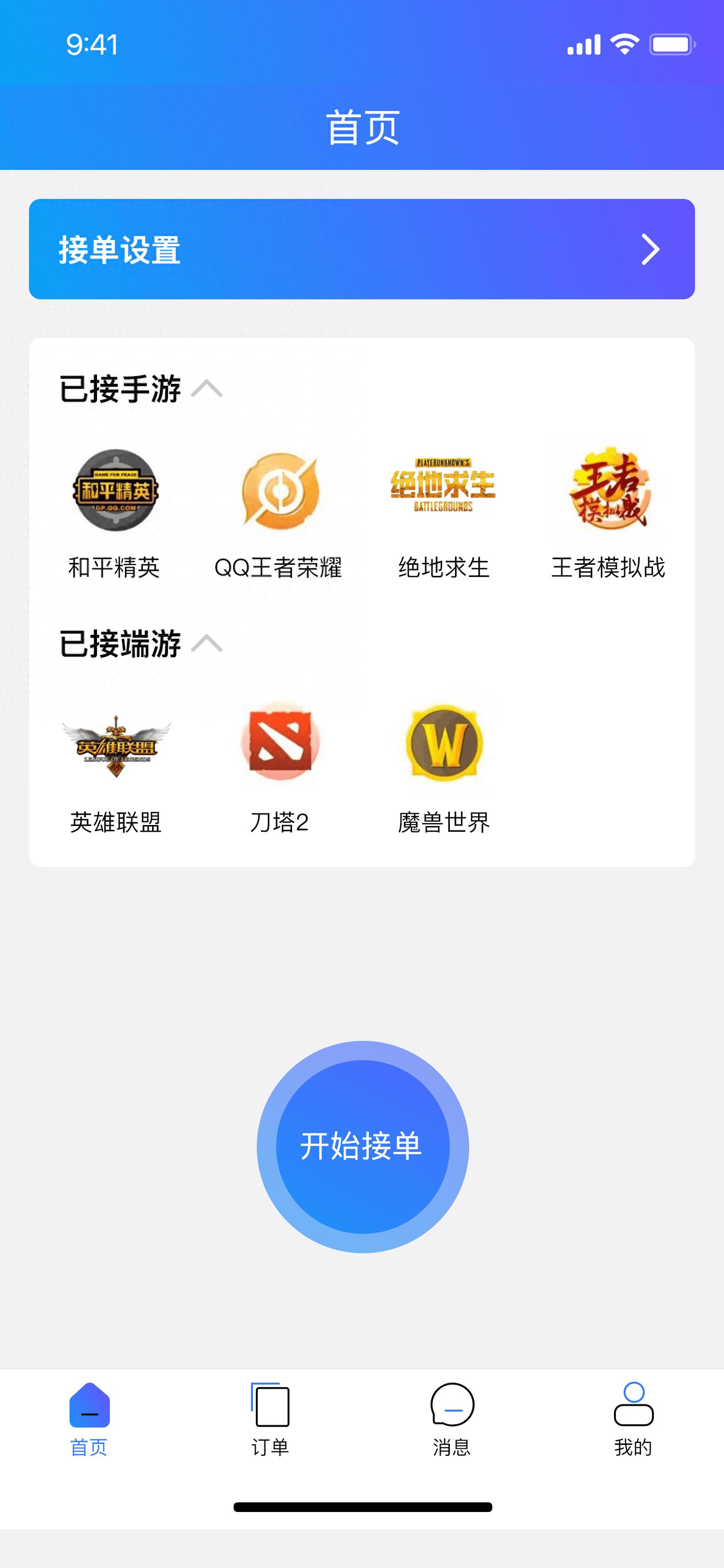 了解一下陪玩APP的功能和优势吧