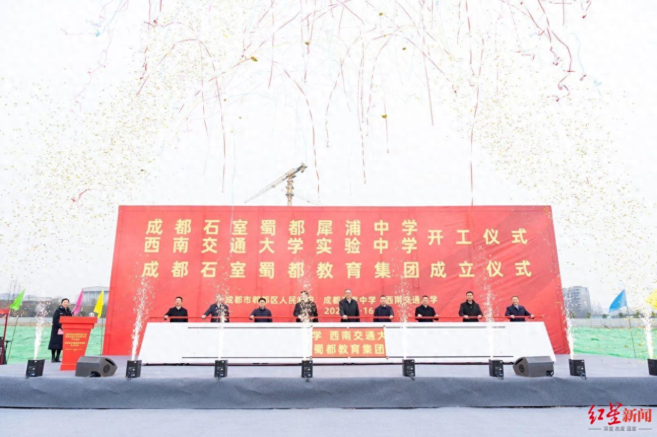 正式动工！郫都区犀浦片区新增一所学校，预计2026年投用
