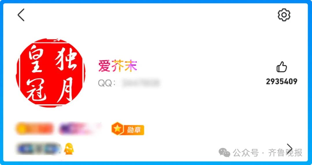 来自山东的90后！全球首个满级QQ诞生，成功解锁“金企鹅”，是继承父亲账号