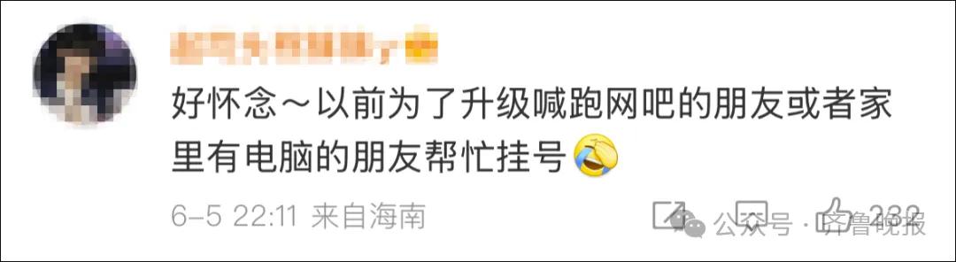 来自山东的90后！全球首个满级QQ诞生，成功解锁“金企鹅”，是继承父亲账号