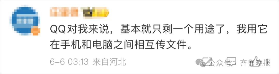 来自山东的90后！全球首个满级QQ诞生，成功解锁“金企鹅”，是继承父亲账号