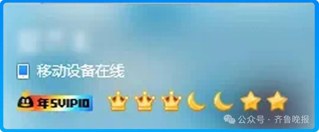 来自山东的90后！全球首个满级QQ诞生，成功解锁“金企鹅”，是继承父亲账号