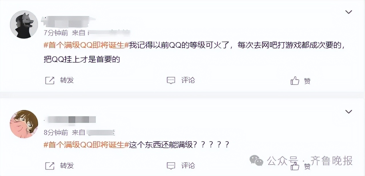 来自山东的90后！全球首个满级QQ诞生，成功解锁“金企鹅”，是继承父亲账号