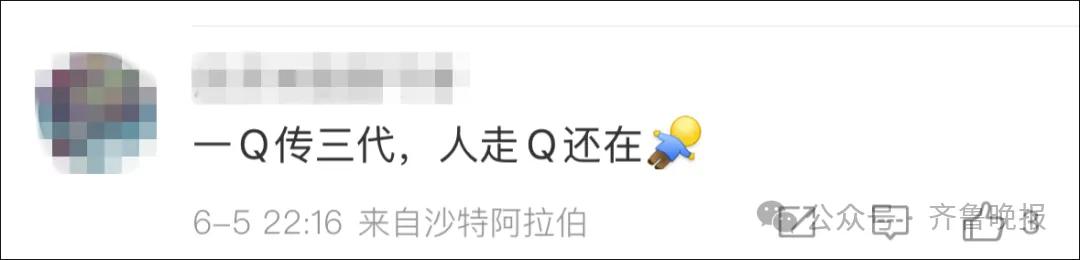 来自山东的90后！全球首个满级QQ诞生，成功解锁“金企鹅”，是继承父亲账号