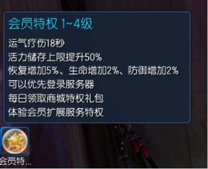 剑灵会员FAQ