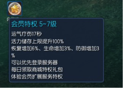 剑灵会员FAQ
