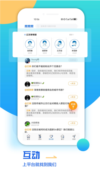 海月新闻手机版