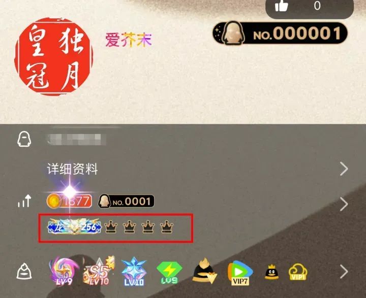 满级QQ用户出现，获赠终身SVIP
