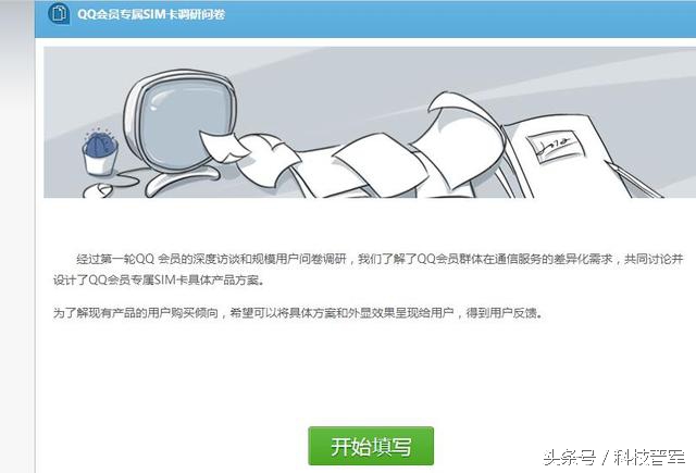 腾讯要推QQ专属SIM卡？还得是会员？那微信怎么办