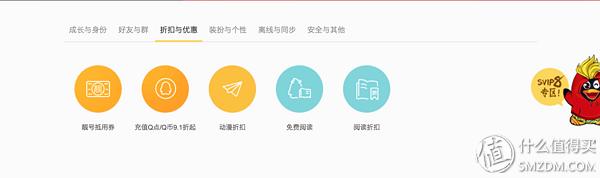 #最值会员#那些年，我们爱过的QQ会员