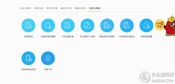 #最值会员#那些年，我们爱过的QQ会员