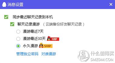 #最值会员#那些年，我们爱过的QQ会员