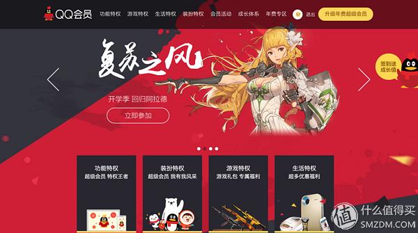 #最值会员#那些年，我们爱过的QQ会员