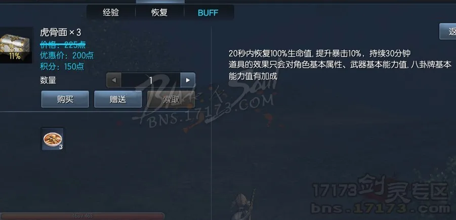 剑灵国服商城道具曝光 垃圾时装也挺贵