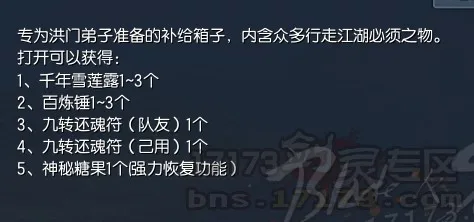 剑灵国服商城道具曝光 垃圾时装也挺贵