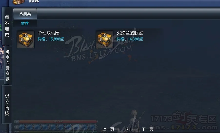剑灵国服商城道具曝光 垃圾时装也挺贵