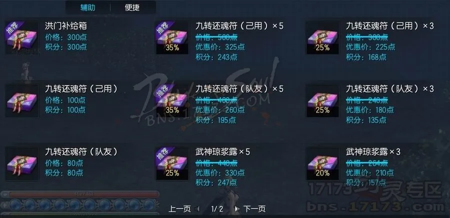 剑灵国服商城道具曝光 垃圾时装也挺贵