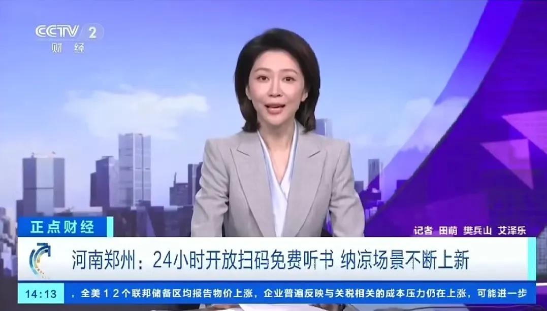 央视聚焦30余次！河南文旅多彩活动畅爽一夏