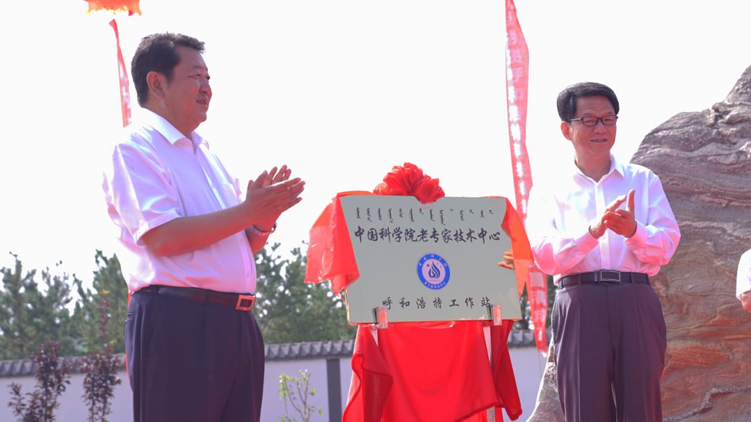 头条｜“一城、一站、一平台”，呼和浩特加快打造科技创新高地