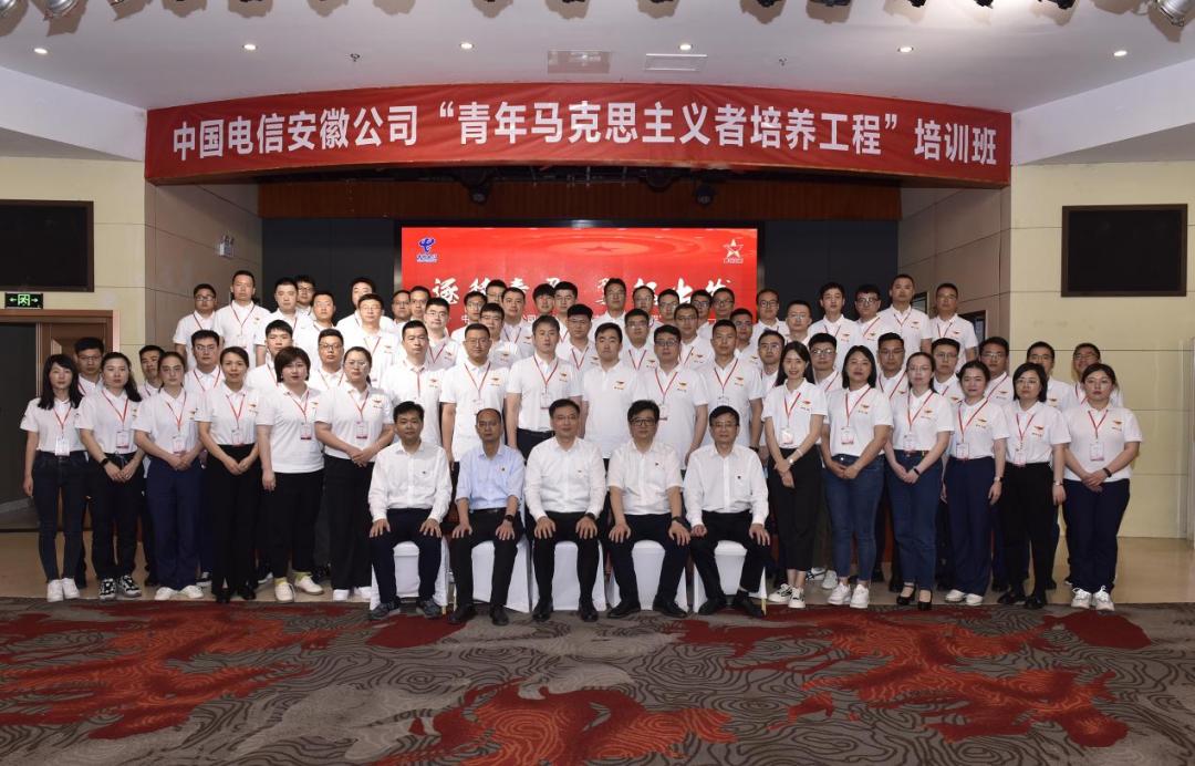 【青马工程】中国电信安徽公司团委开展青马工程集中理论学习和实地调研