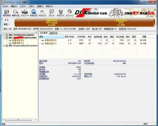 SSD怎么4K对齐？史上最全的固态硬盘4K对齐教程