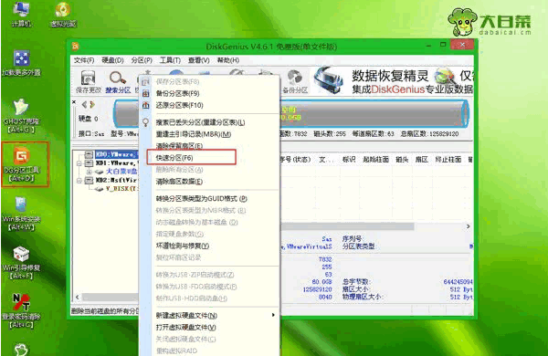 win7固态硬盘系统安装好后怎么4k对齐