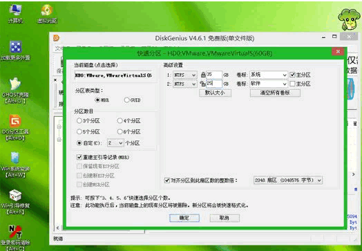 win7固态硬盘系统安装好后怎么4k对齐