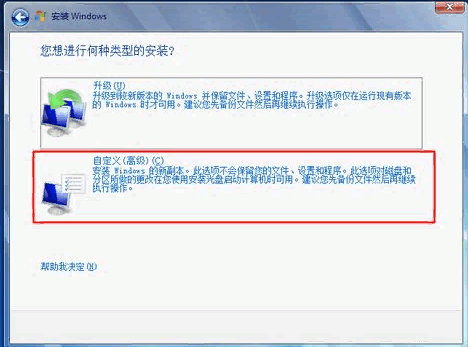 win7固态硬盘系统安装好后怎么4k对齐