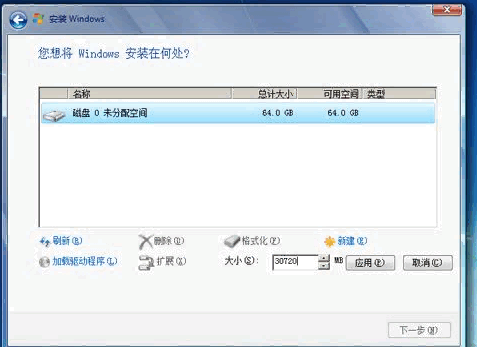 win7固态硬盘系统安装好后怎么4k对齐