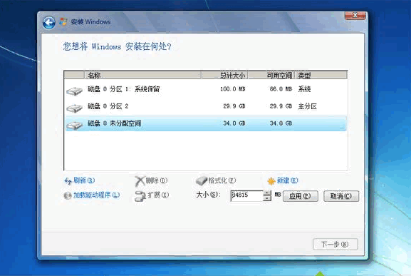win7固态硬盘系统安装好后怎么4k对齐