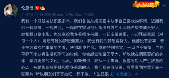 好友透露马思纯近况：她很好 健康减肥中